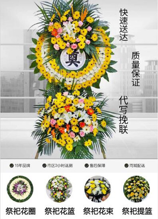 山东泰安岱岳区下港镇花圈代送